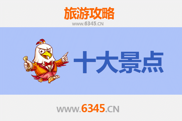 运城盐湖旅游景点大全：千年盐泽奇观与生态休闲之旅