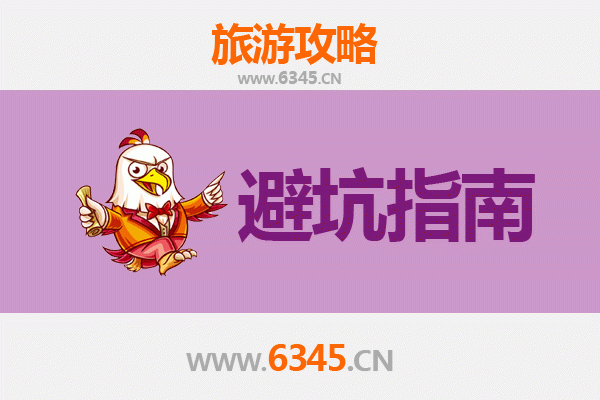 运城盐湖旅游全攻略：资深博主亲授几大忠告与须知