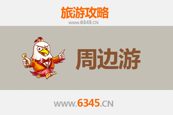 运城盐湖周边游全攻略：千年盐韵与自然奇景的完美融合
